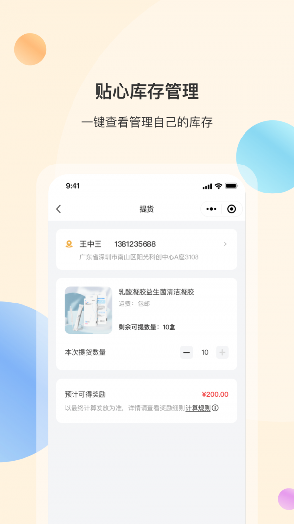 極有米 截圖2