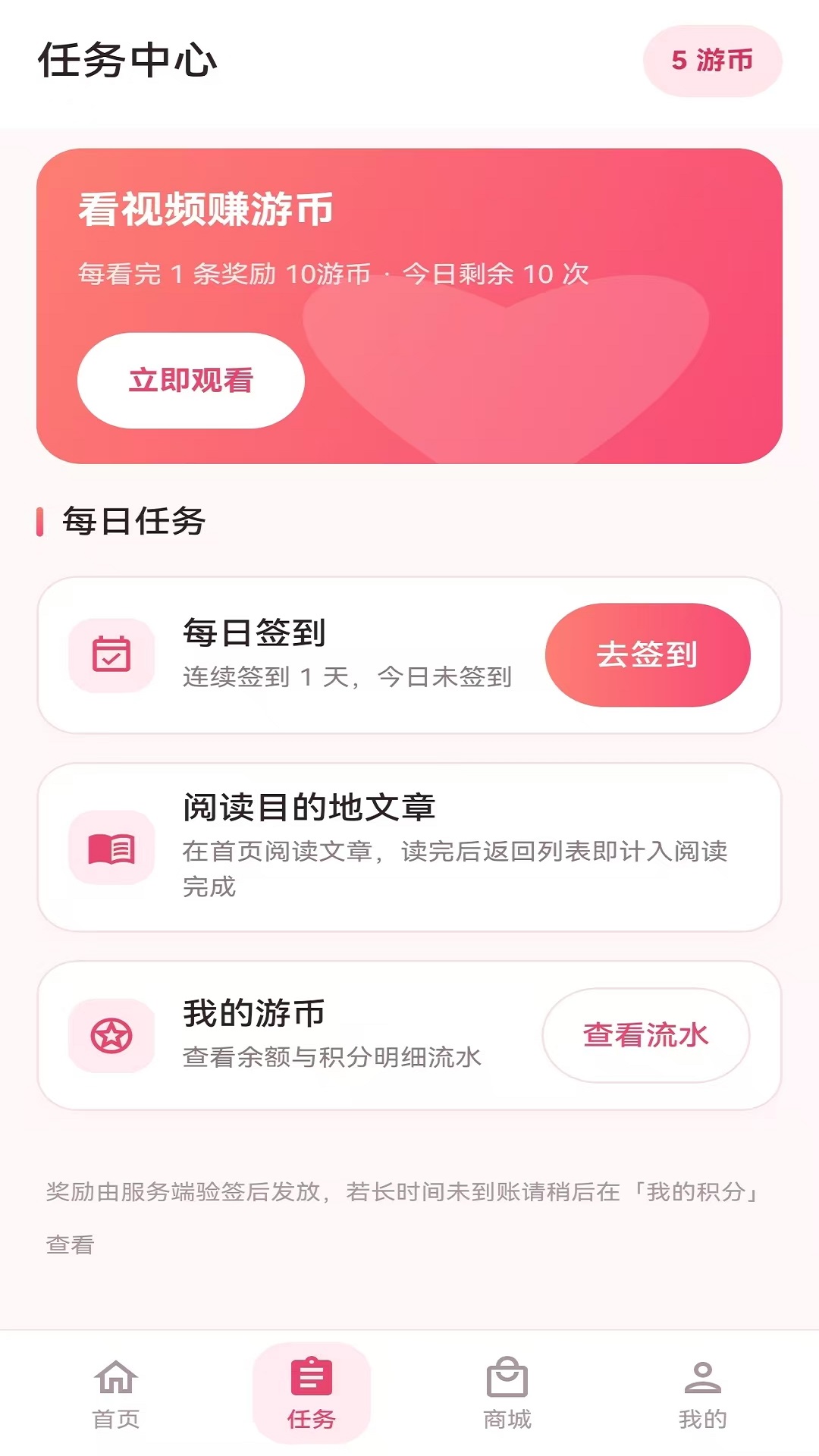 美游APP 截图3