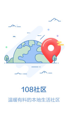 108社区 截图1