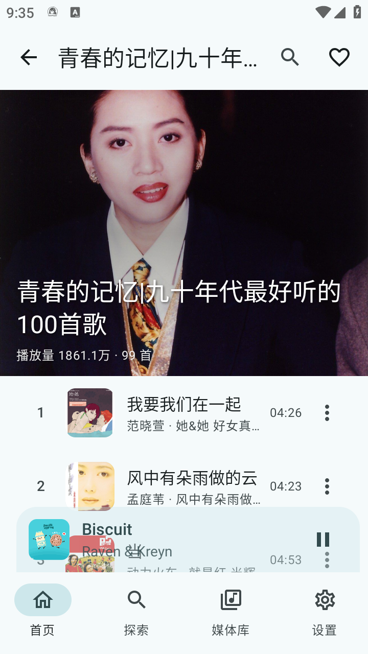 音理音理 截图3