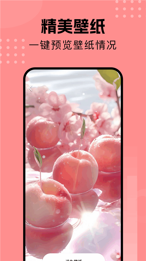 壁纸喵最新版 截图1