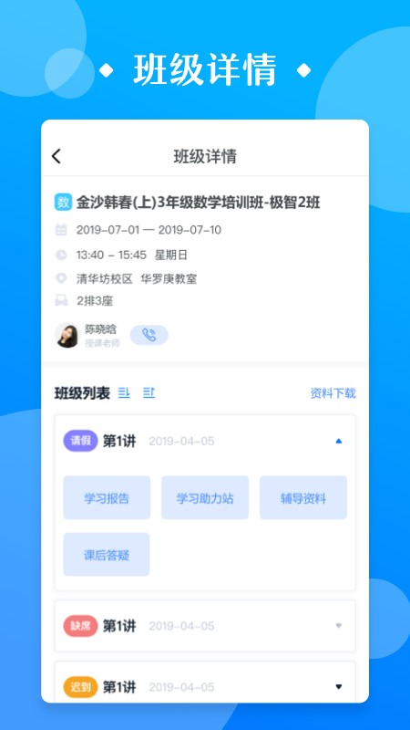 极客数学帮 截图4