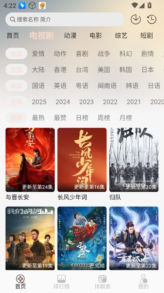 小豬4K影視 截圖2