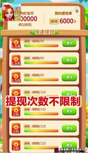 消除小鎮 截圖2