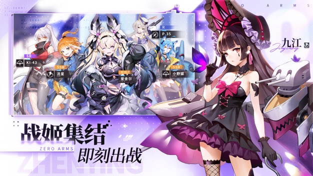 零之戰(zhàn)線免費版 截圖1
