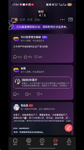 平行世界AI虚拟女友 截图1