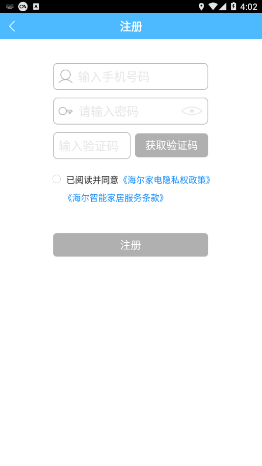 优家智能app 截图2