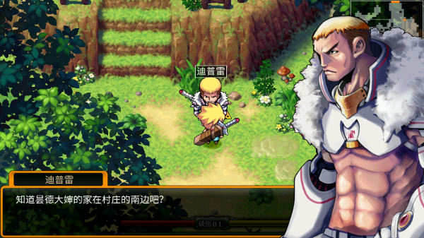 泽诺尼亚4完美版 截图2