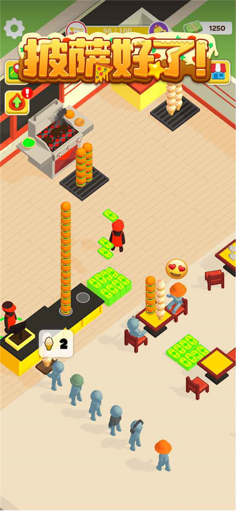 披萨好了中文版 截图1