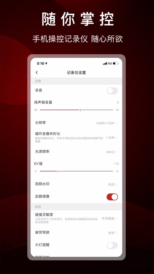 PAPAGO焦点app 截图4