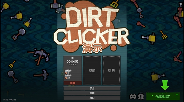 泥土点击器(dirtclicker) 截图4