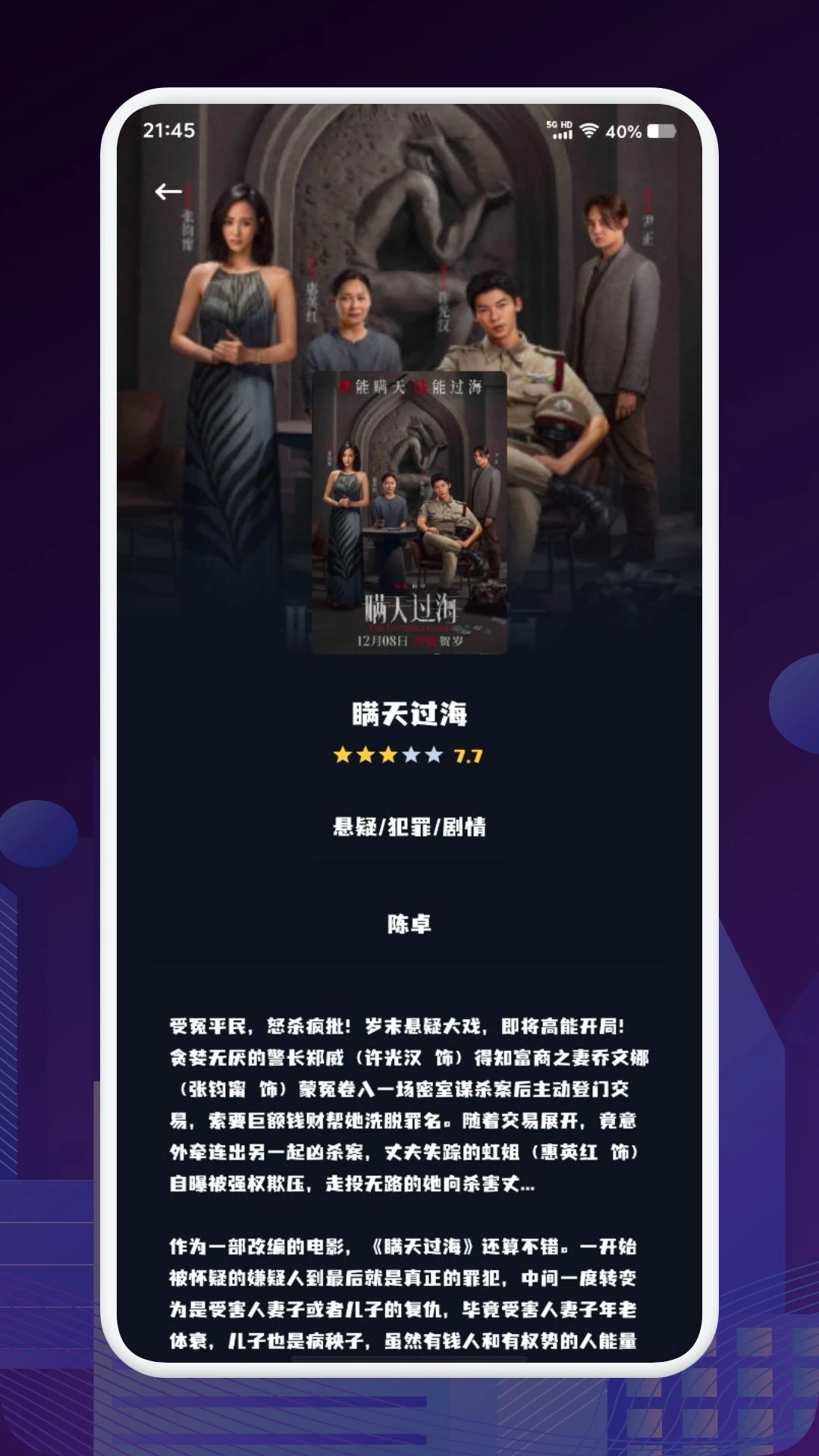 南瓜影视最新版无广告 截图1