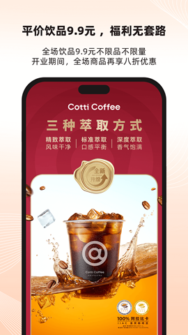 庫迪便利通 截圖2