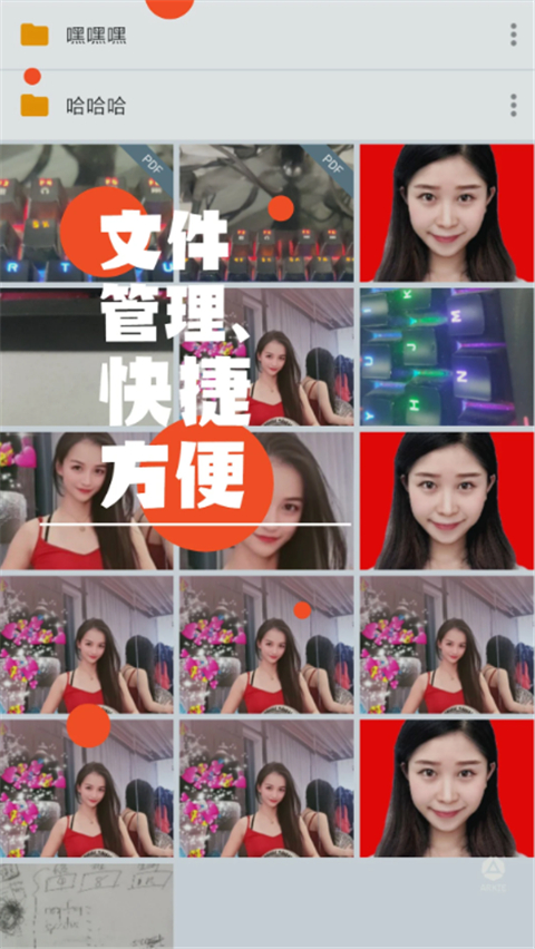 免费证件照app 1
