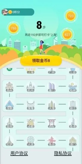 走路賺多多 截圖2