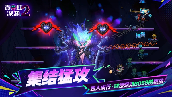霓虹深渊2 截图3
