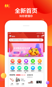 京喜商家版app 截圖2