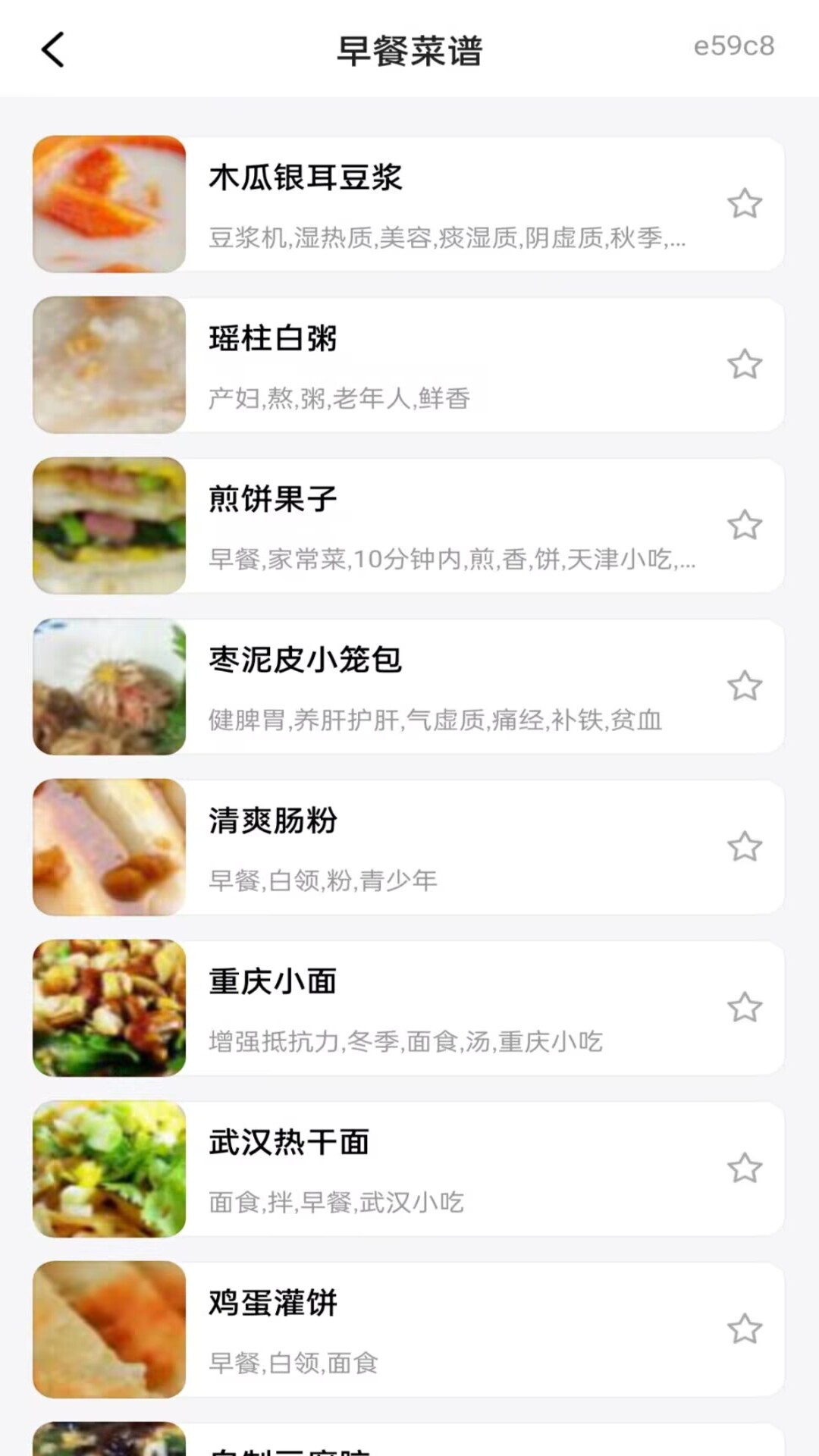 大众美食食谱 截图3