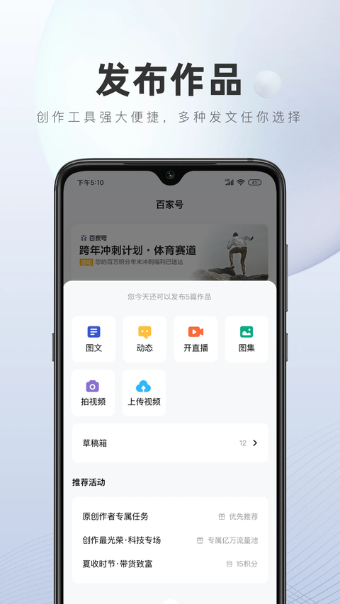 百家号app 截图5