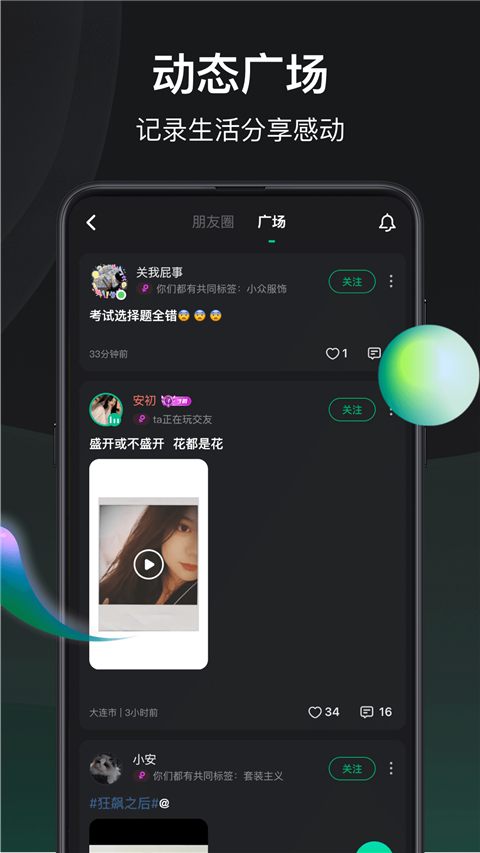 谁是凶手app最新版 截图1