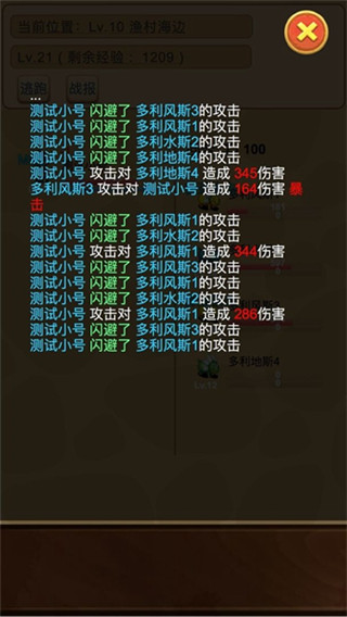 放置精灵王最新版 截图5
