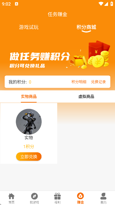 云霄玩游戏平台 截图2
