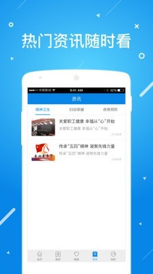 北京昌平健康云 截图4