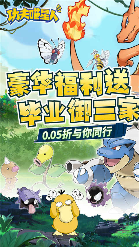 功夫喵星人(0.05折超世代精灵) 截图1