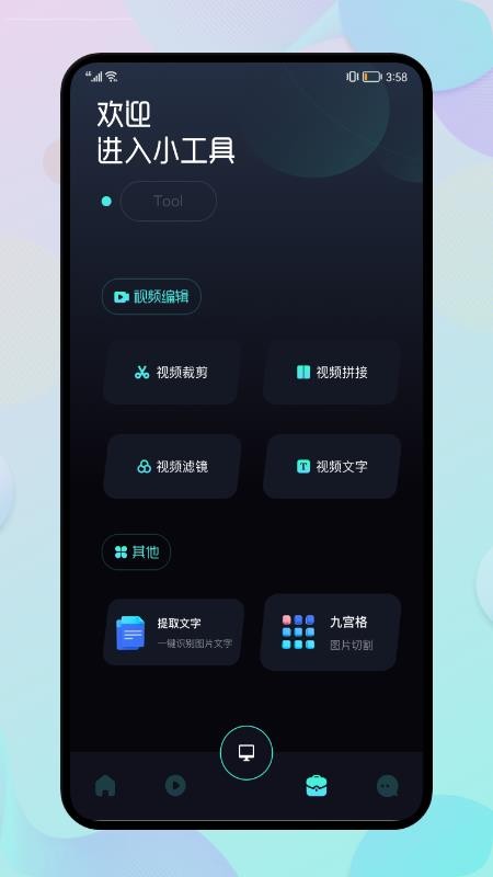 电脑投屏助手免费版 截图1