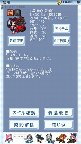 遇见逆水寒oppo版 截图1