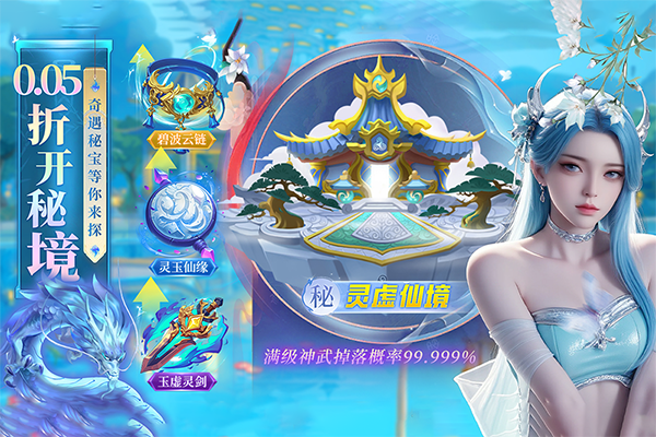 云海尋仙記 截圖1