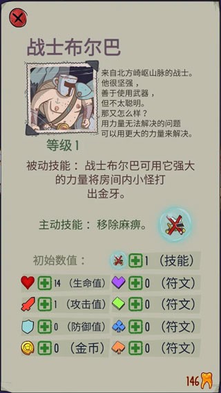 地牢速攻汉化版 截图1