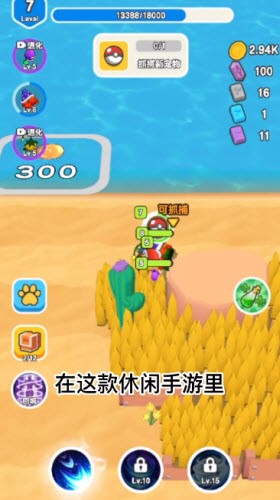 我要爆装备免广告版 截图3