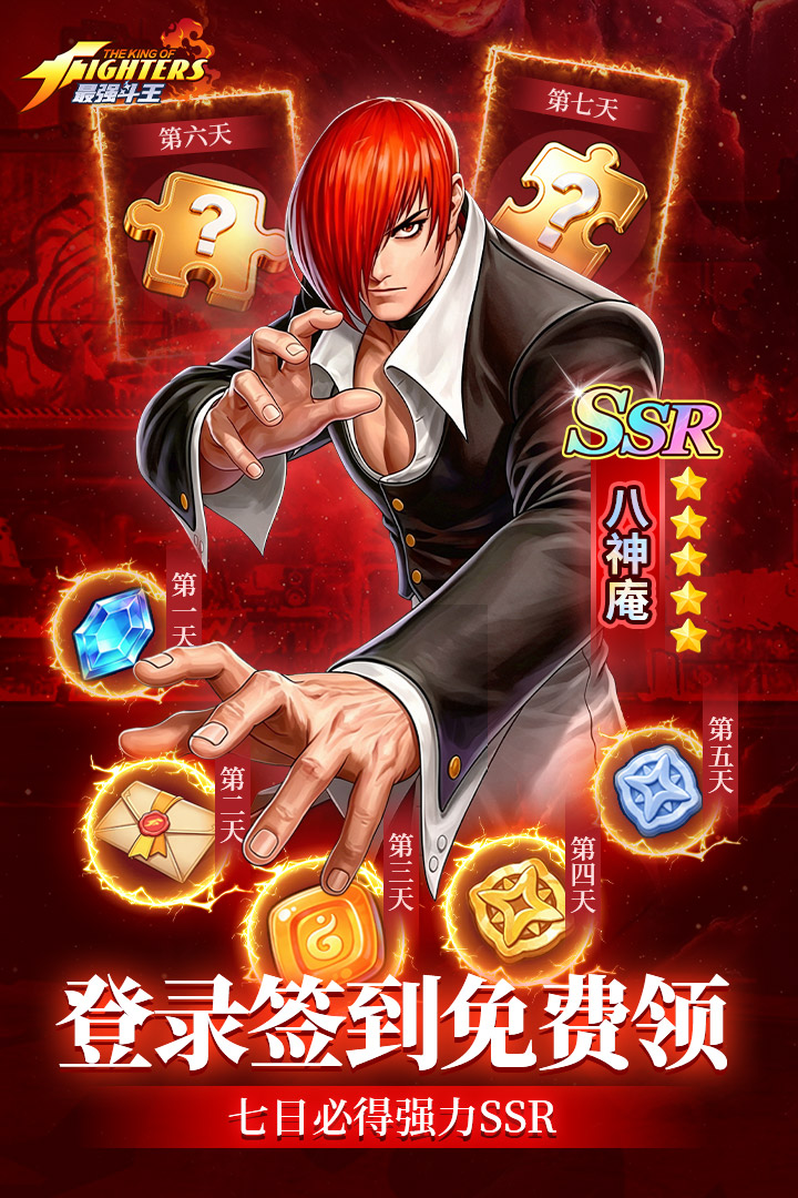 最强斗王官方版 截图2