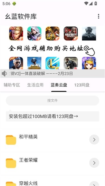 幺蓝科技软件库 截图3