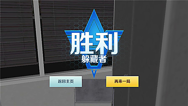 GMOD躲猫猫联机版 截图2