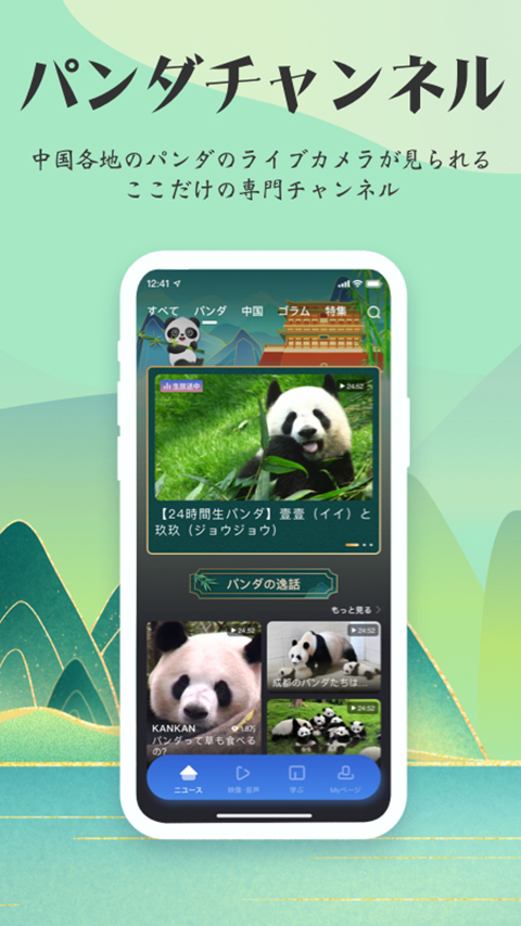 KANKAN日语app 截图5