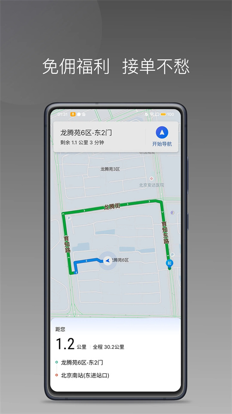 天津出行app 截圖3