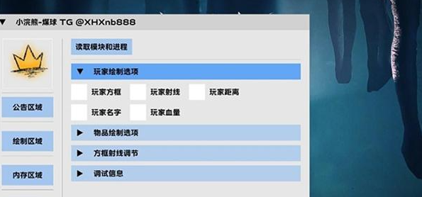 夜猫子辅助器四队版 截图1