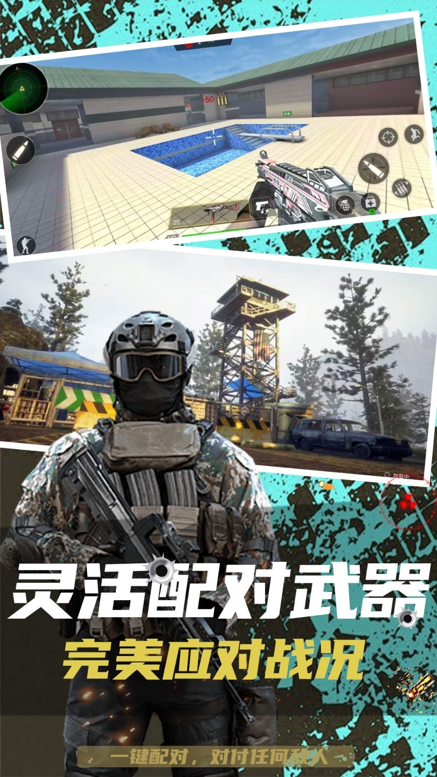 槍戰狙擊精英 截圖3