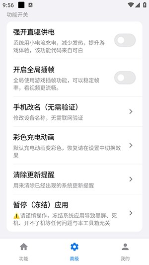 藍(lán)河工具箱安卓版 截圖2