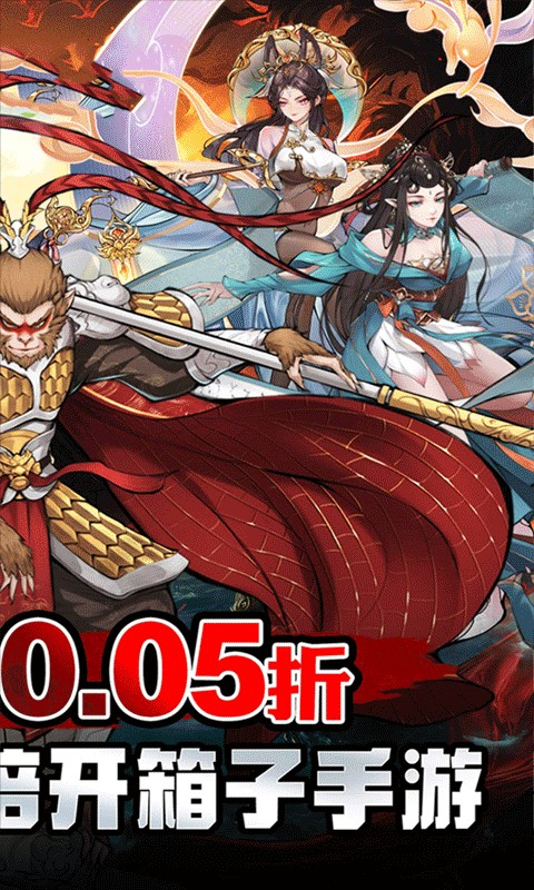 修真界手游官方版 截图4