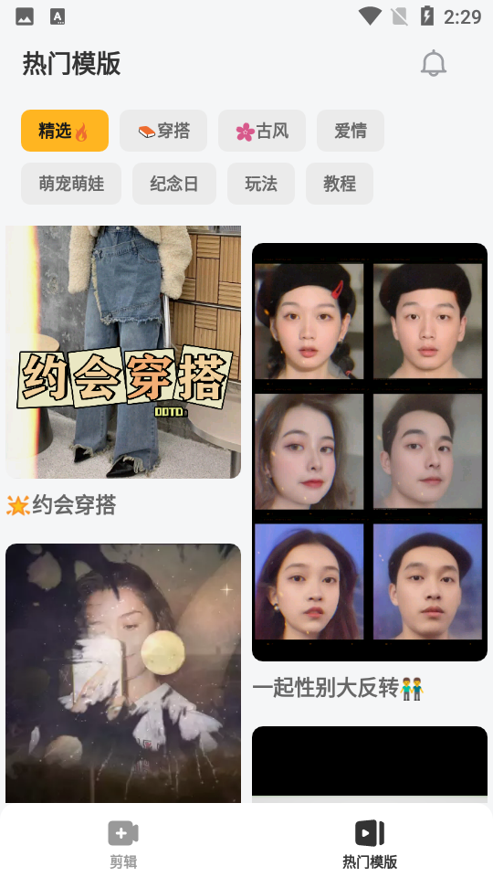 小影视频制作软件 截图3