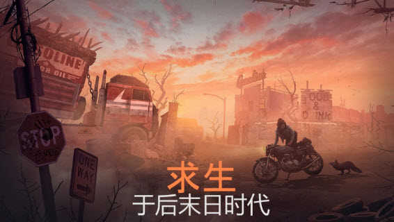 生存重啟 截圖1
