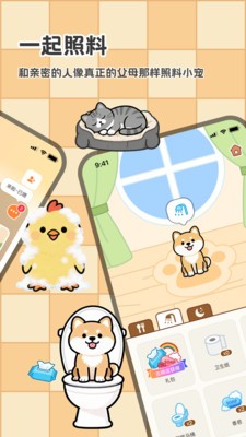养宠联萌 截图5