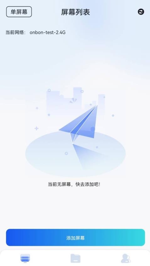 LedSuite安卓版 截图2