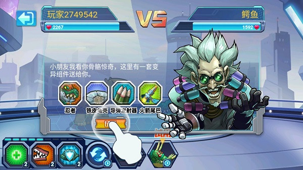 最强变异龟最新版 截图1