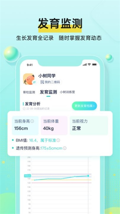 小树同学app 截图1
