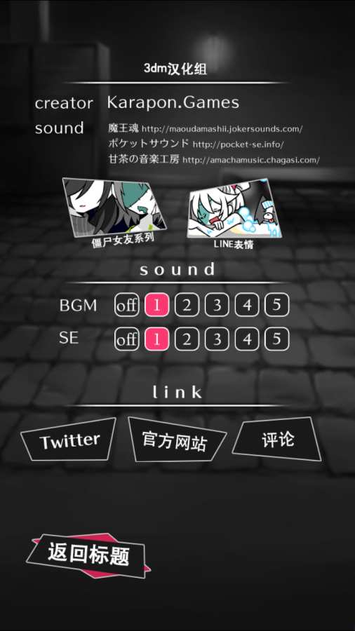 僵尸男友2 截图1