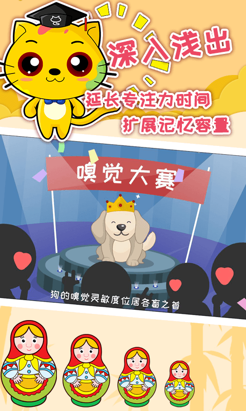 巧多專注力訓練 截圖3